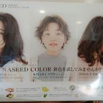 ヘアカラー春の新色が登場しました！